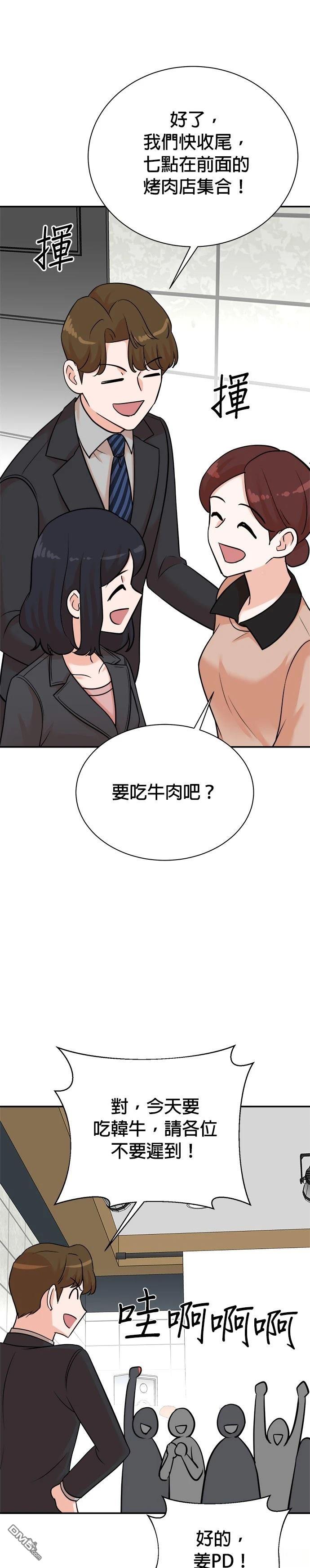重生製作人 - 第125話 - 1