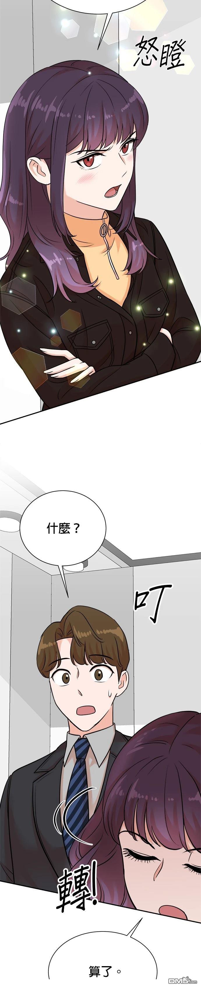 重生製作人 - 第125話 - 2