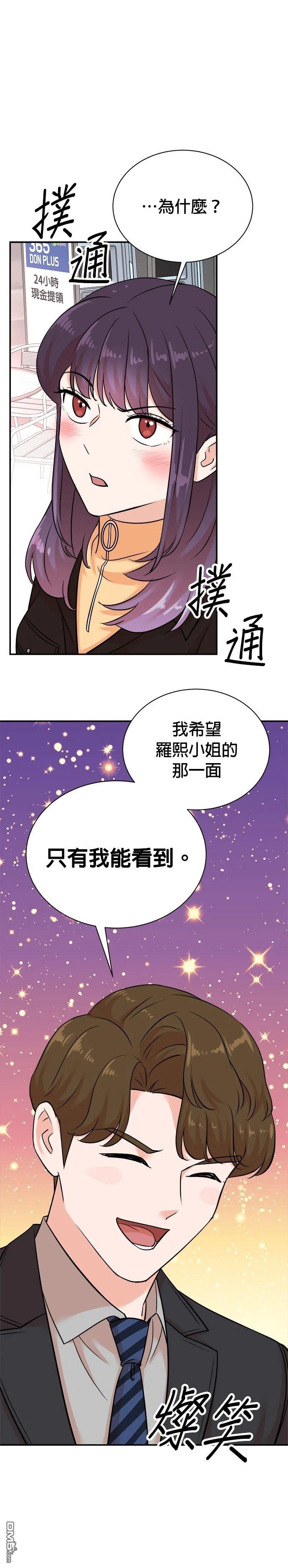 重生製作人 - 第125話 - 5