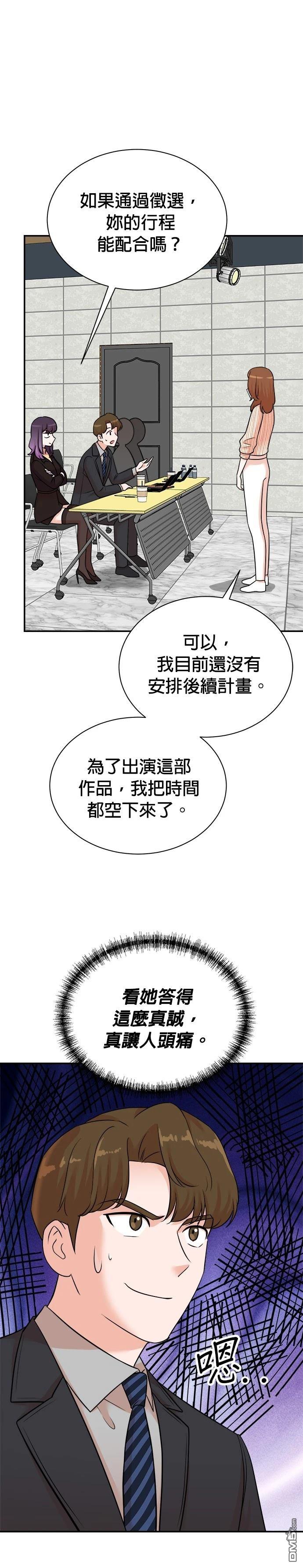 重生製作人 - 第125話 - 5