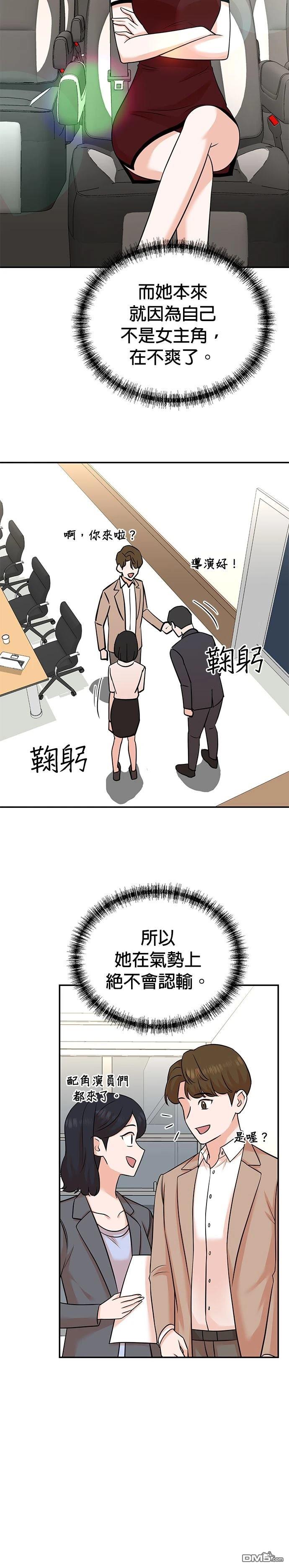 重生製作人 - 第127話 - 6