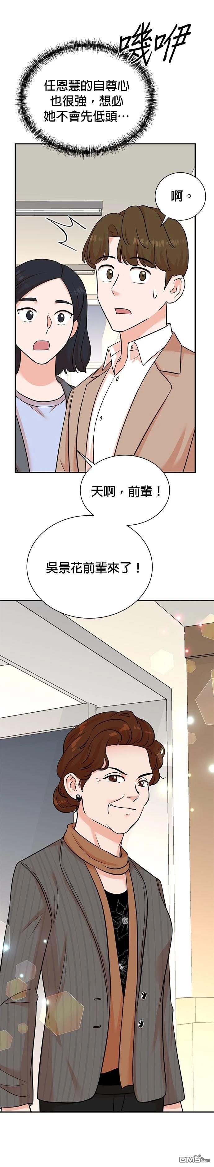 重生製作人 - 第127話 - 1