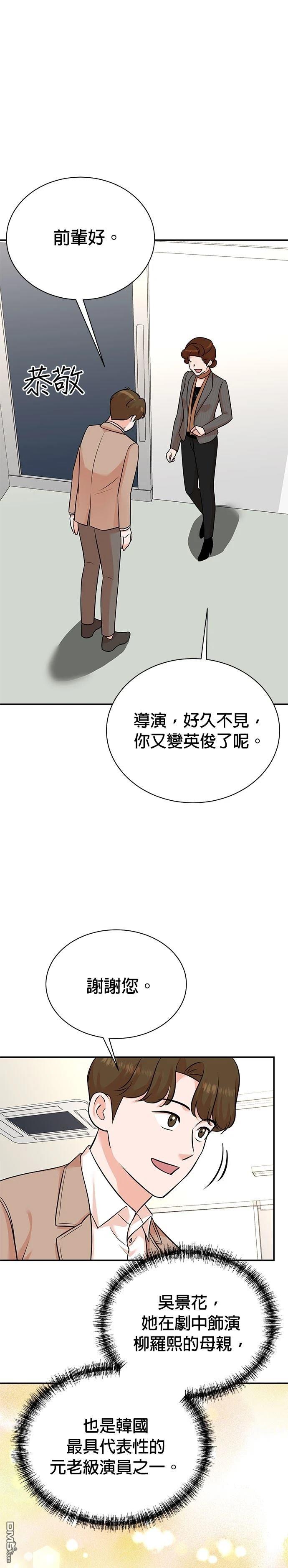 重生製作人 - 第127話 - 2
