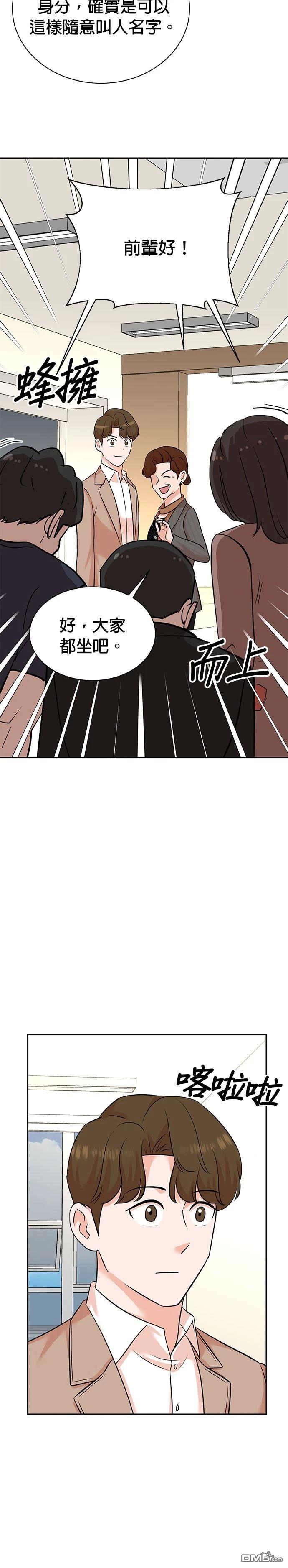 重生製作人 - 第127話 - 4