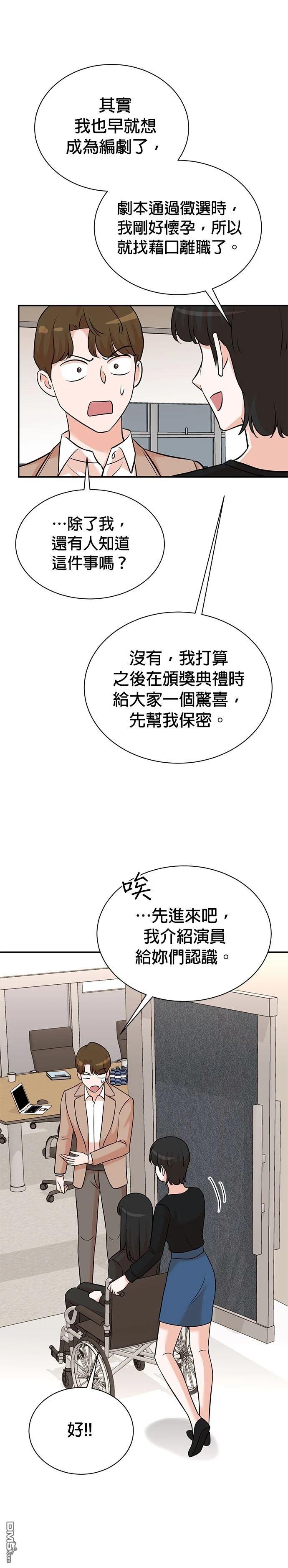 重生製作人 - 第127話 - 3