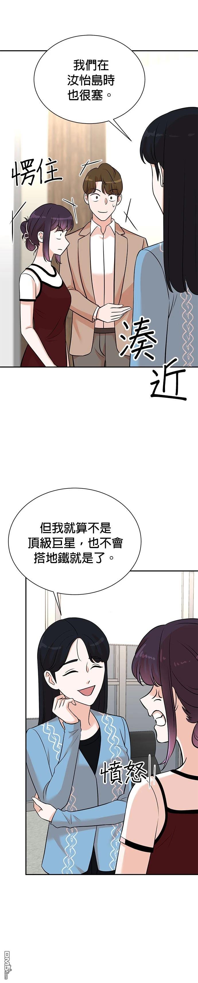 重生製作人 - 第127話 - 1