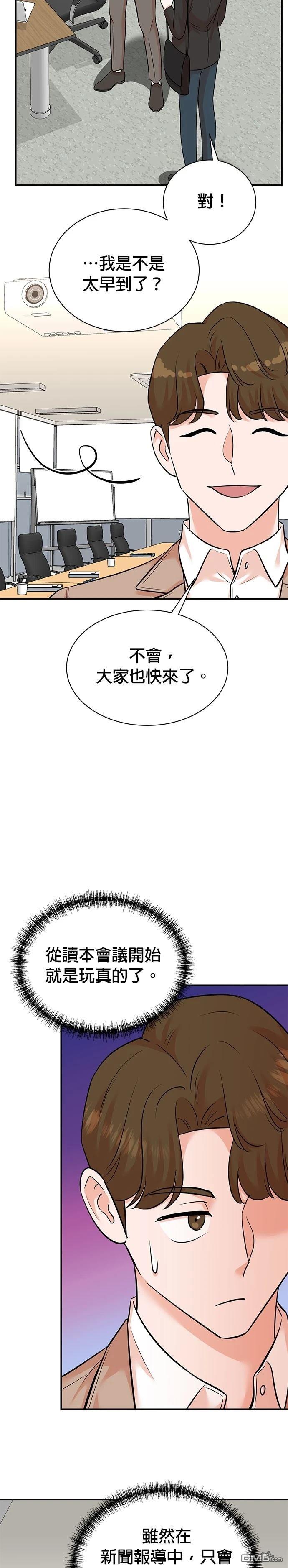 重生製作人 - 第127話 - 1