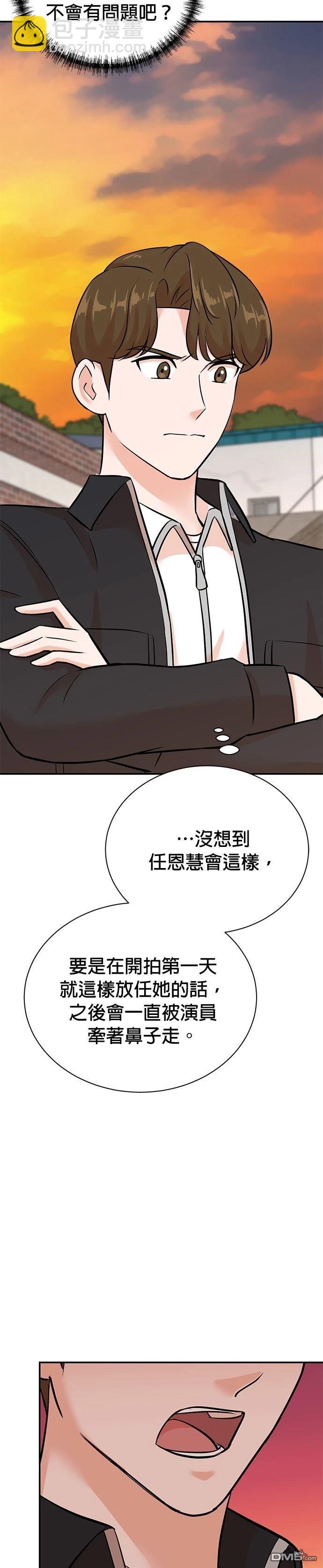 重生製作人 - 第129話 - 3