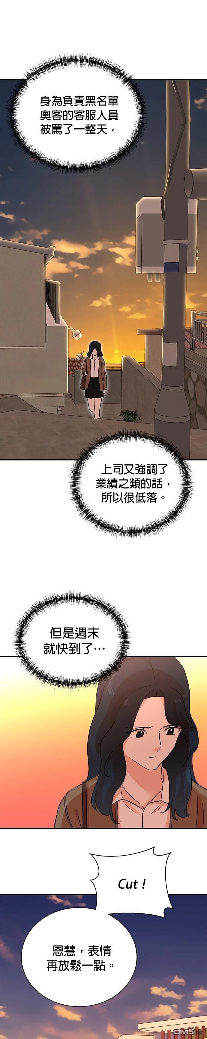 重生製作人 - 第129話 - 4