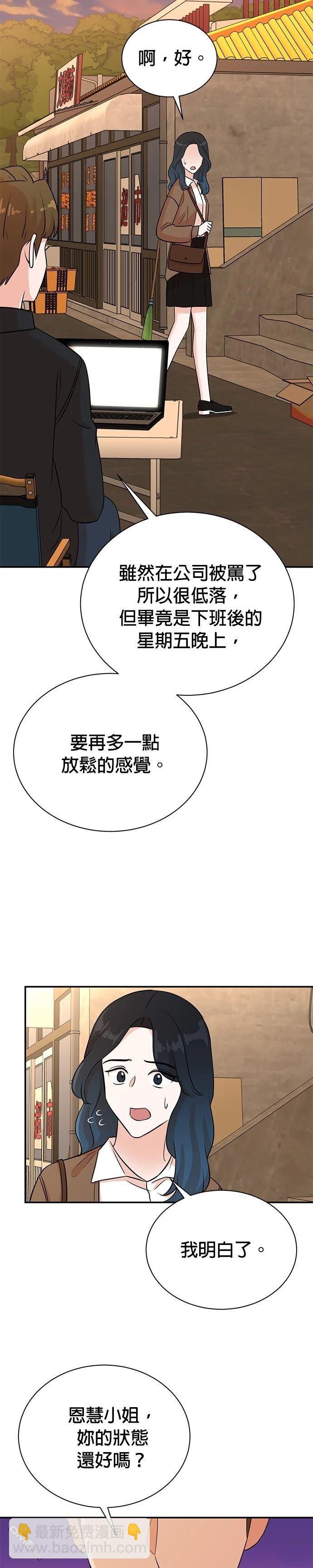 重生製作人 - 第129話 - 5