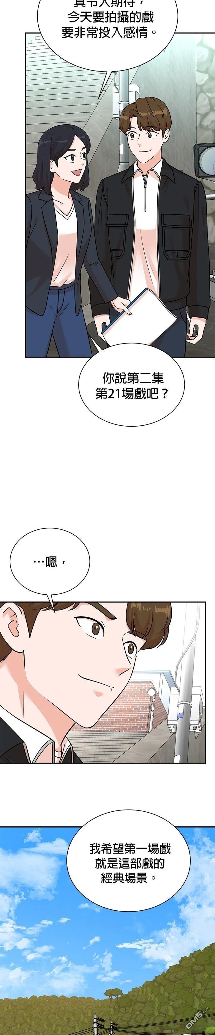 重生製作人 - 第129話 - 3