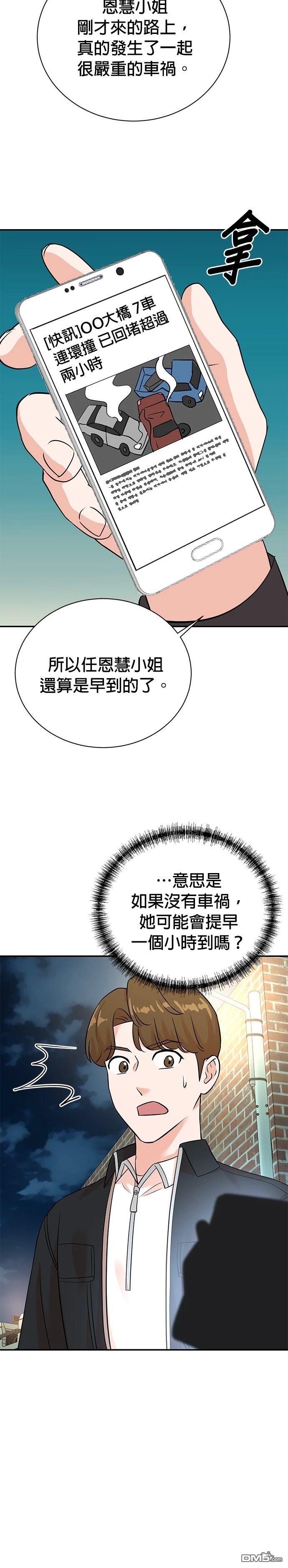 重生製作人 - 第129話 - 2