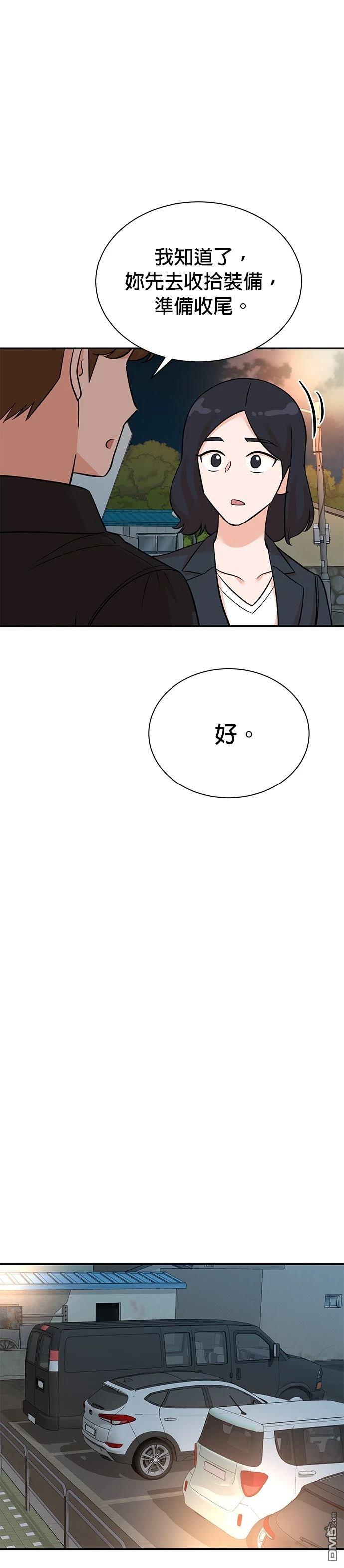 重生製作人 - 第129話 - 3