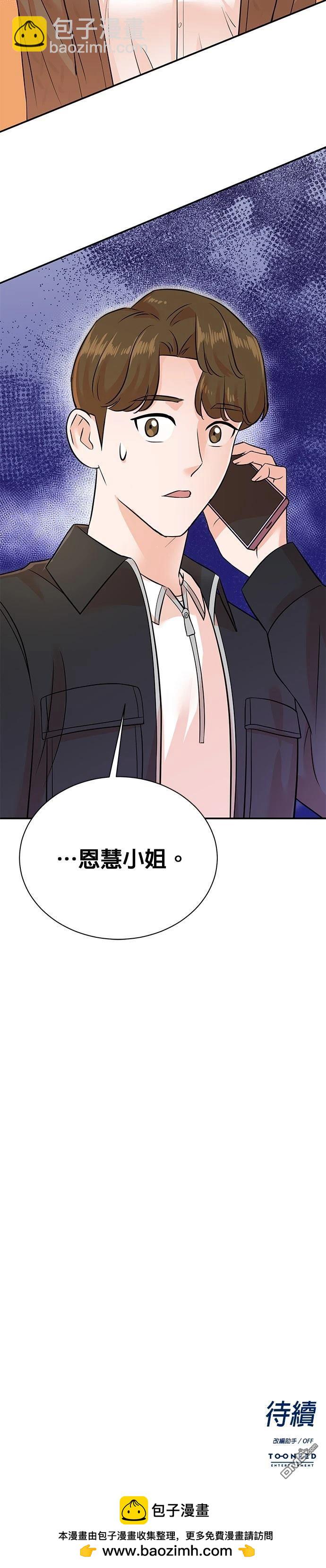 重生製作人 - 第129話 - 6