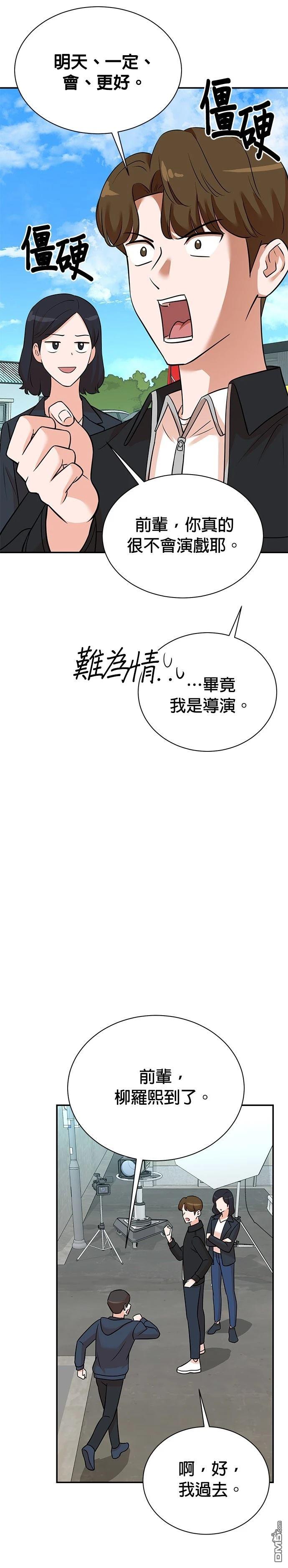 重生製作人 - 第129話 - 1