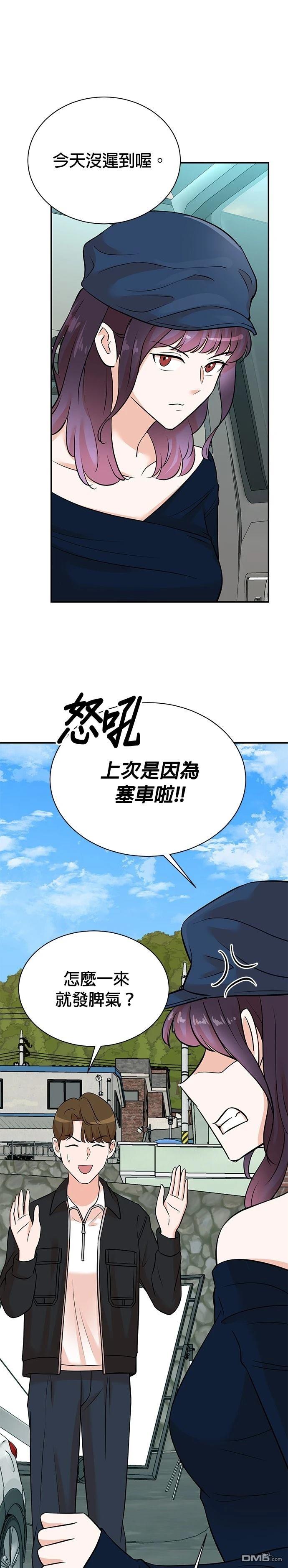 重生製作人 - 第129話 - 3