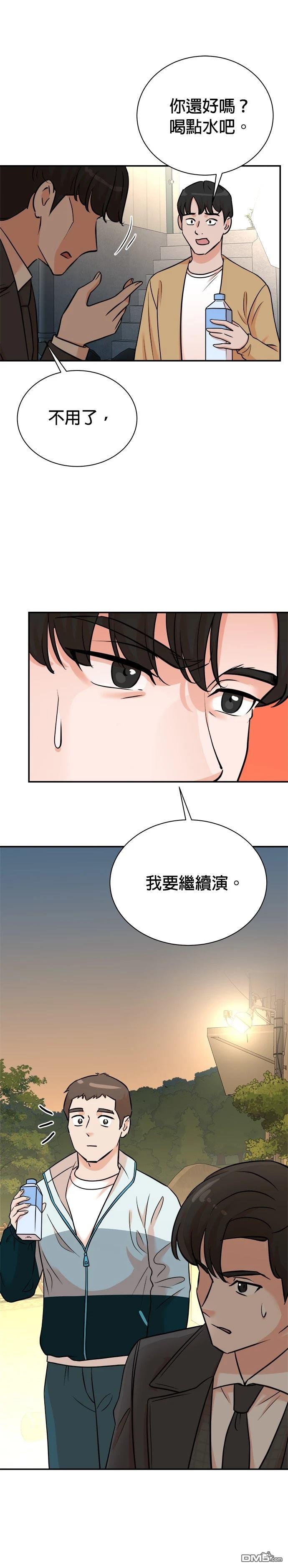 重生製作人 - 第131話 - 3