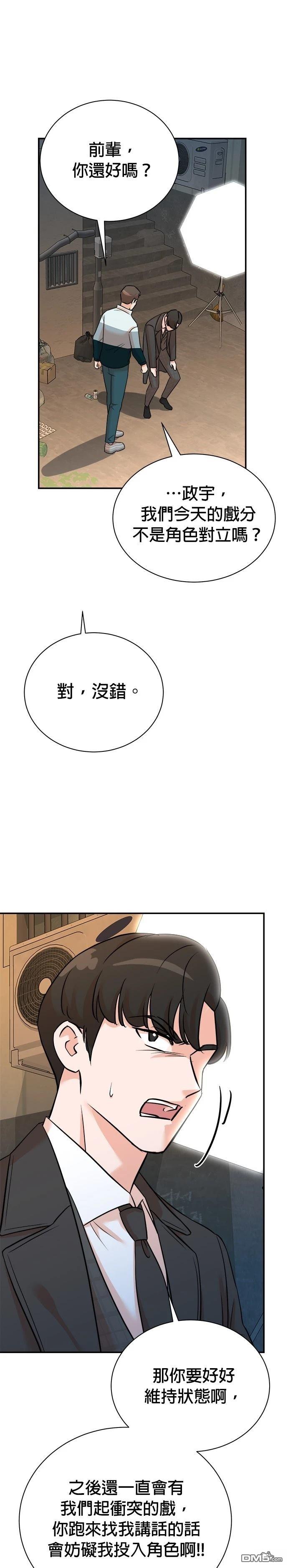 重生製作人 - 第131話 - 4