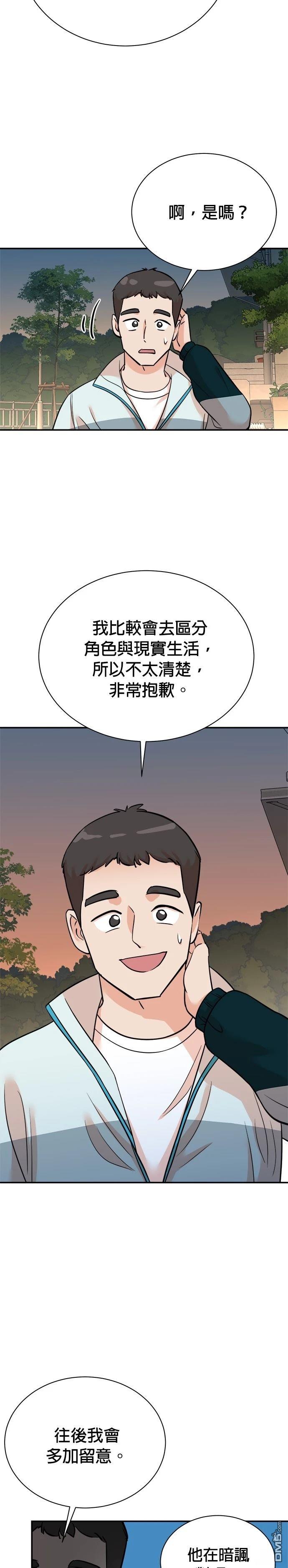 重生製作人 - 第131話 - 5