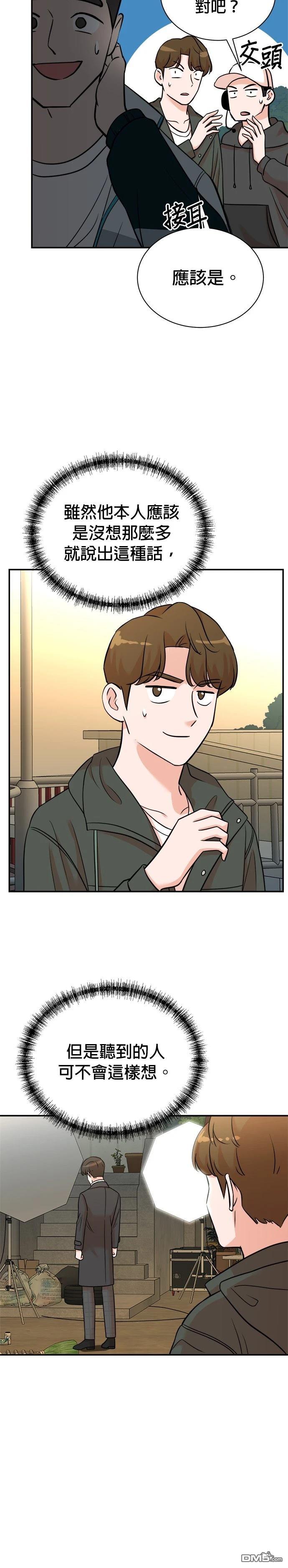 重生製作人 - 第131話 - 6