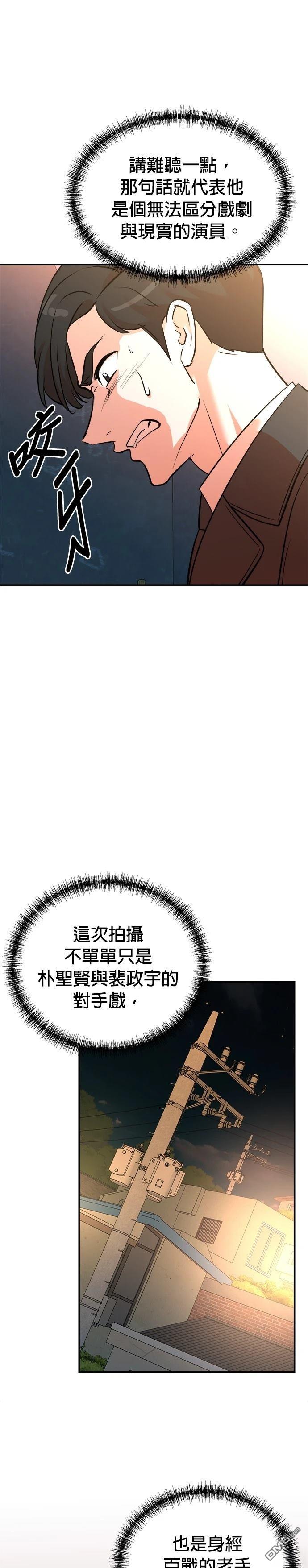 重生製作人 - 第131話 - 7