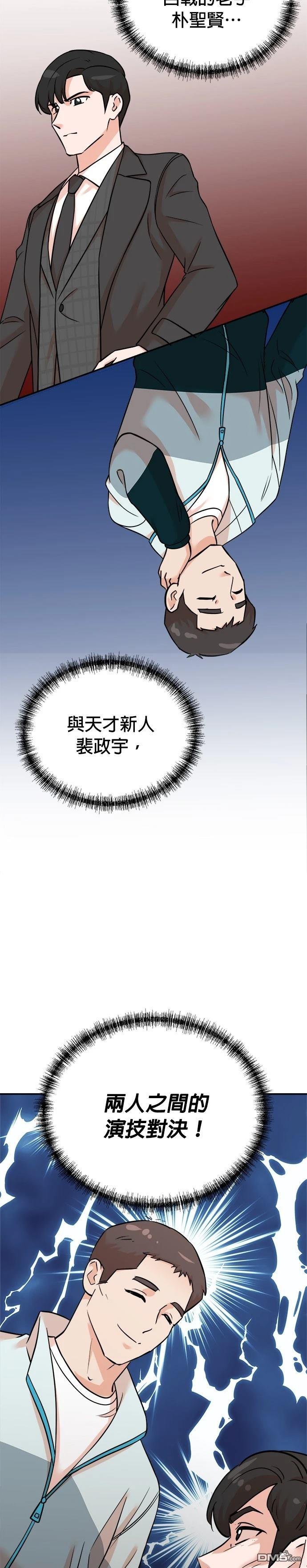 重生製作人 - 第131話 - 1