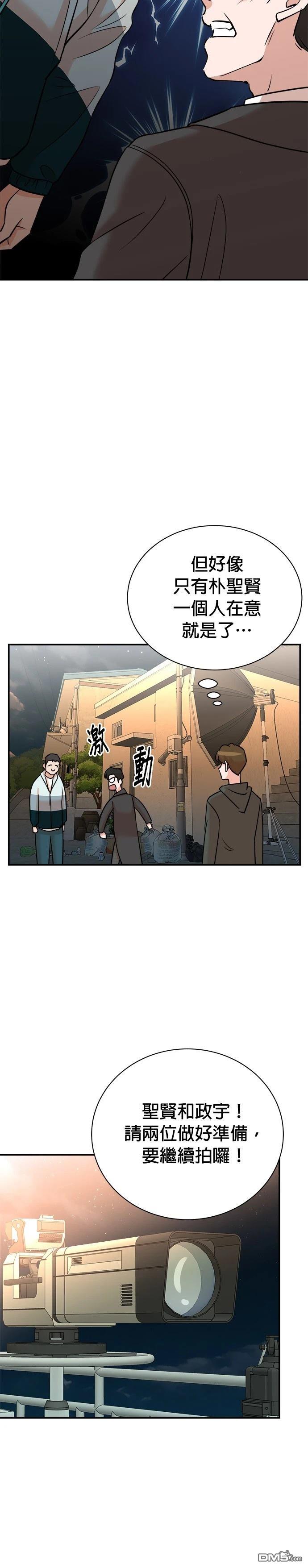重生製作人 - 第131話 - 2