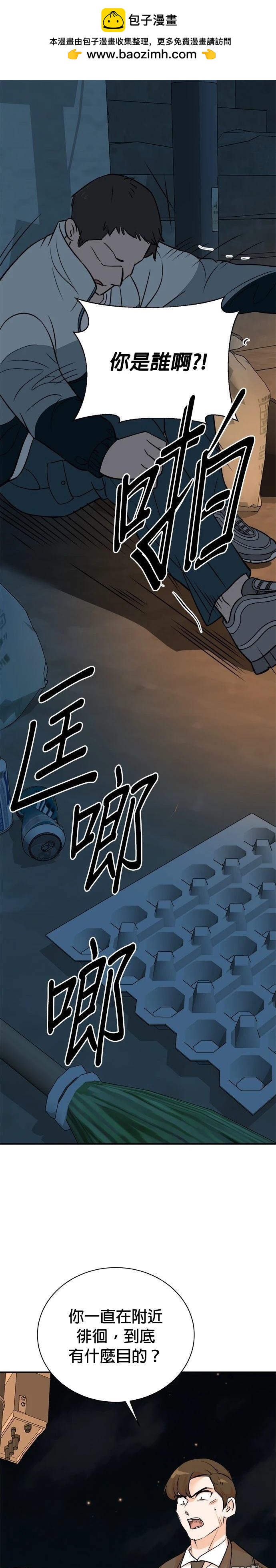 重生製作人 - 第131話 - 2