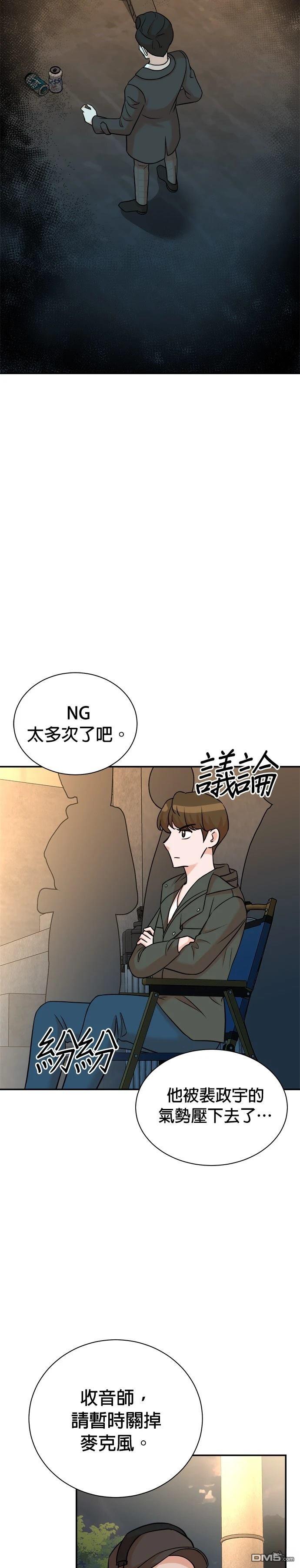 重生製作人 - 第131話 - 2