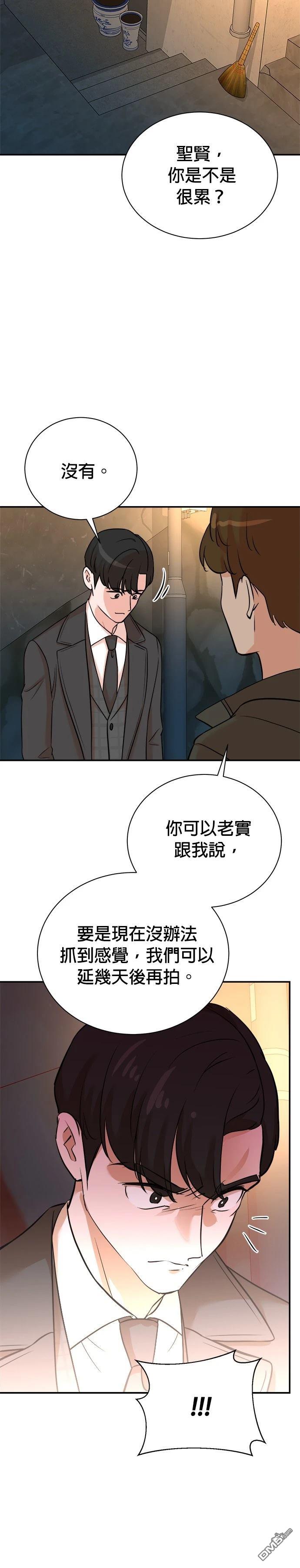 重生製作人 - 第131話 - 4