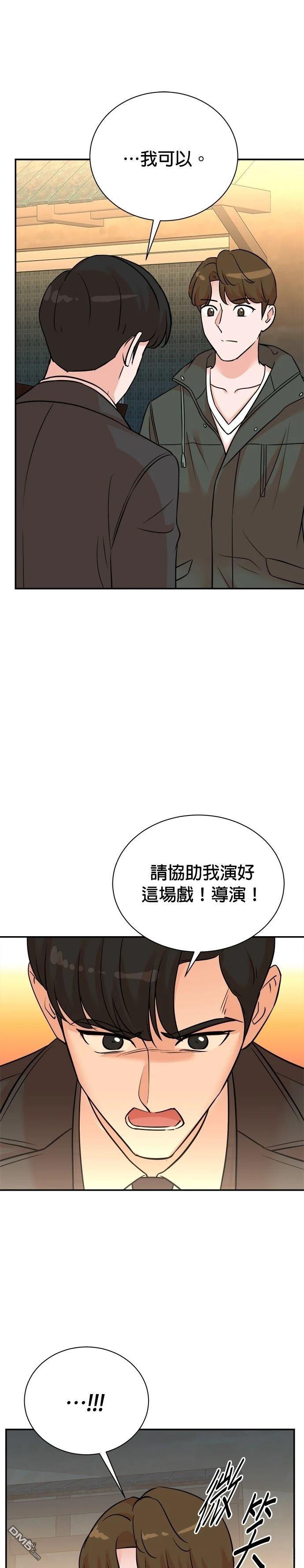 重生製作人 - 第131話 - 5