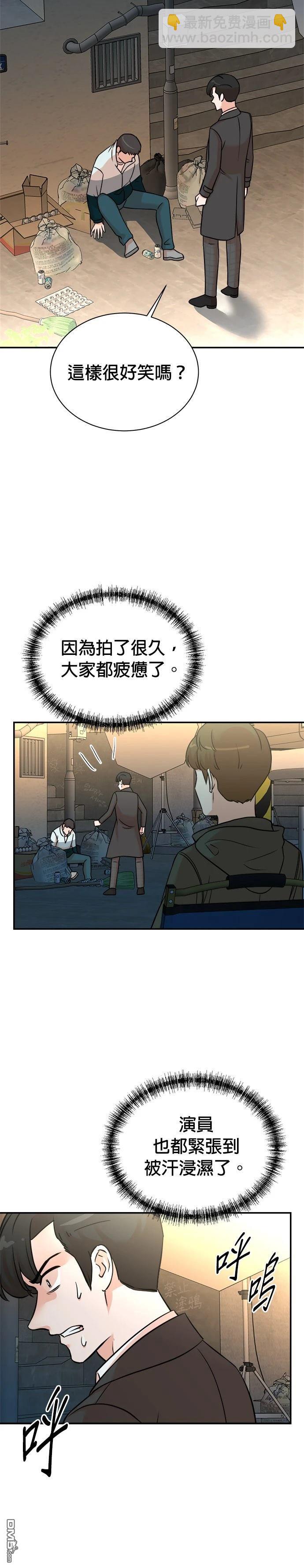 重生製作人 - 第131話 - 1