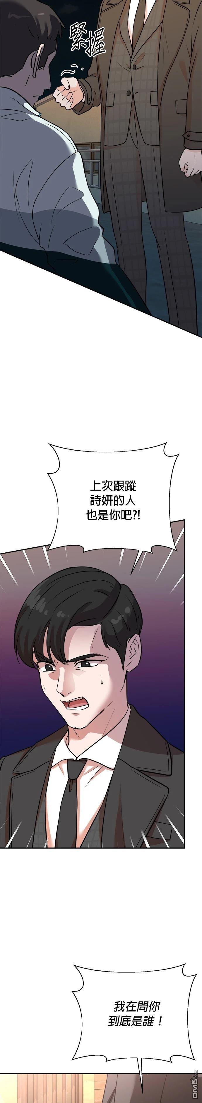 重生製作人 - 第131話 - 3