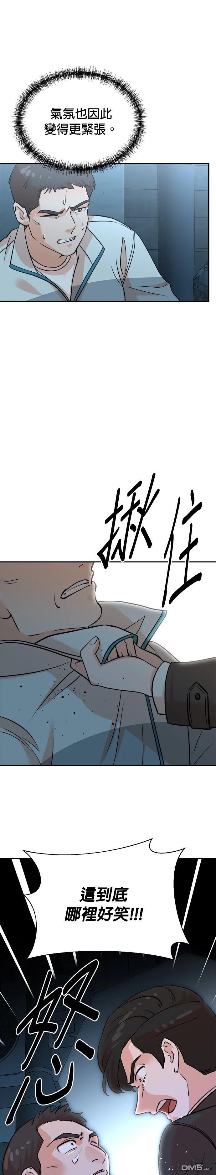 重生製作人 - 第131話 - 2