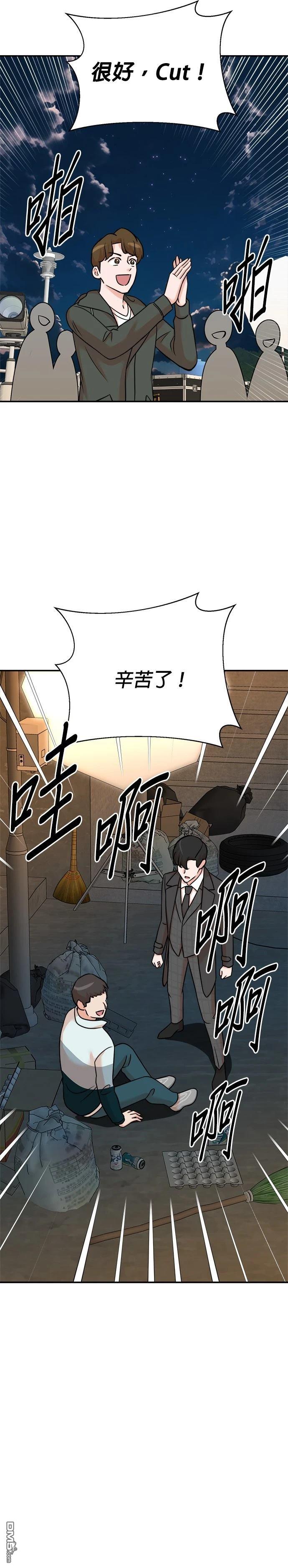 重生製作人 - 第131話 - 5