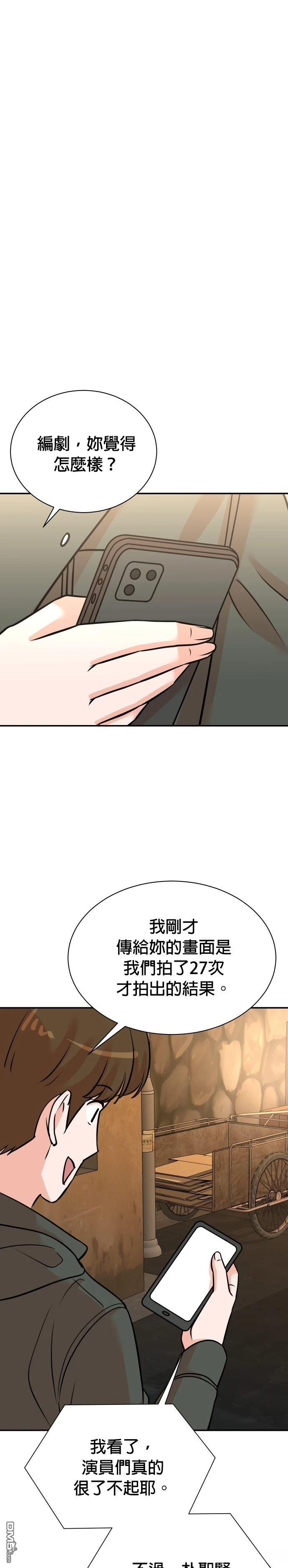 重生製作人 - 第131話 - 6
