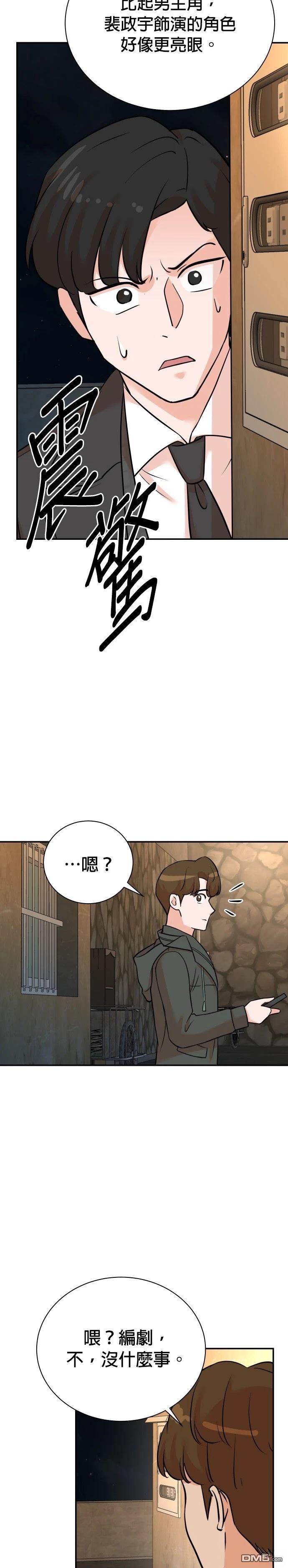 重生製作人 - 第131話 - 1