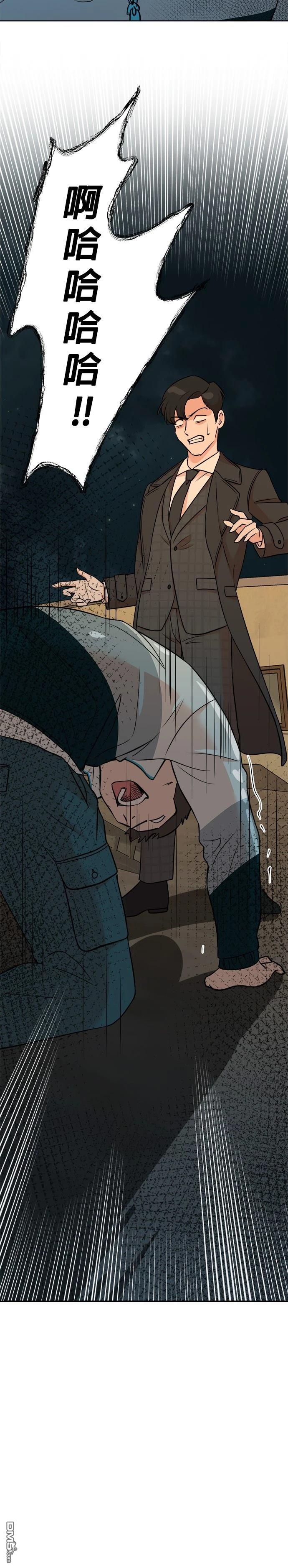 重生製作人 - 第131話 - 5