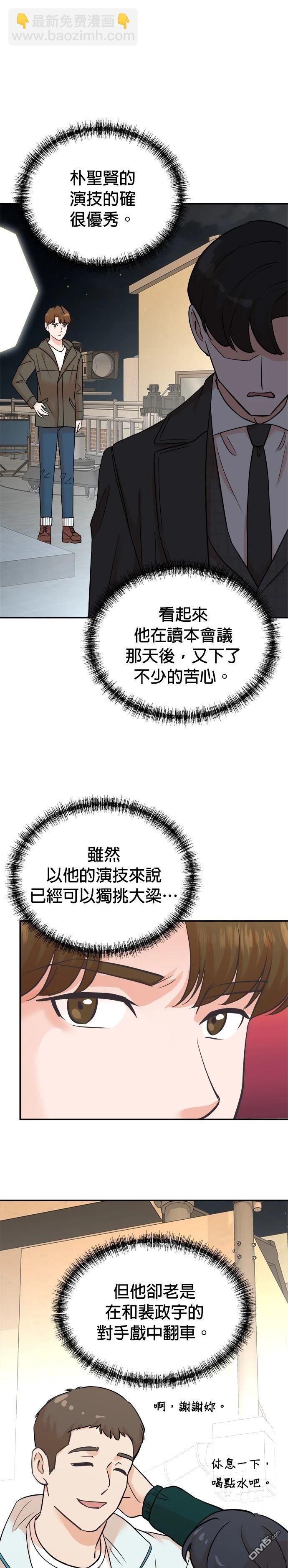 重生製作人 - 第131話 - 1
