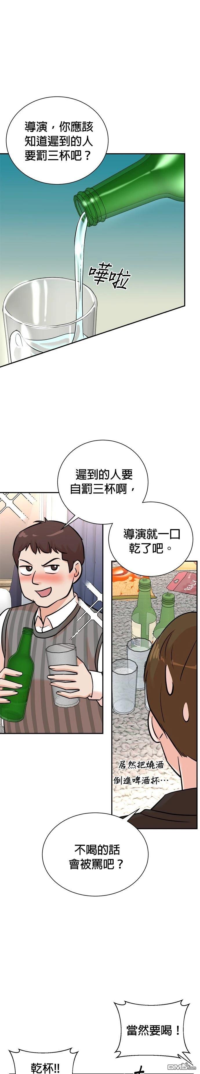 重生製作人 - 第133話 - 1