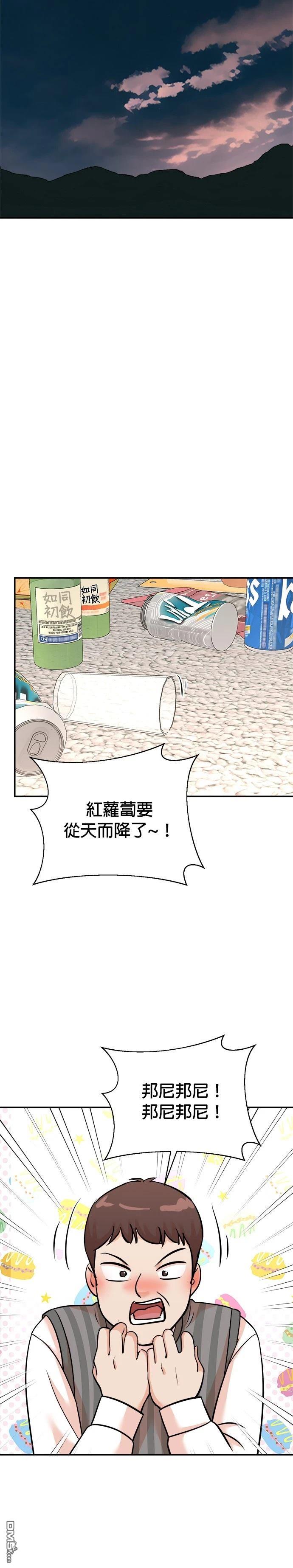 重生製作人 - 第133話 - 3