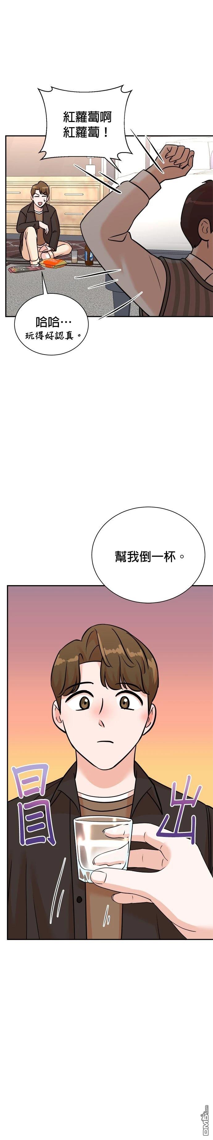 重生製作人 - 第133話 - 4