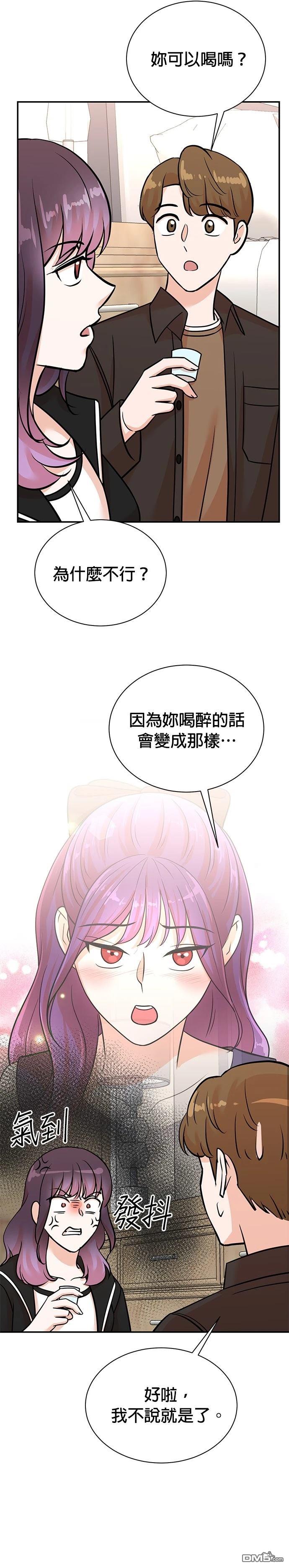 重生製作人 - 第133話 - 6