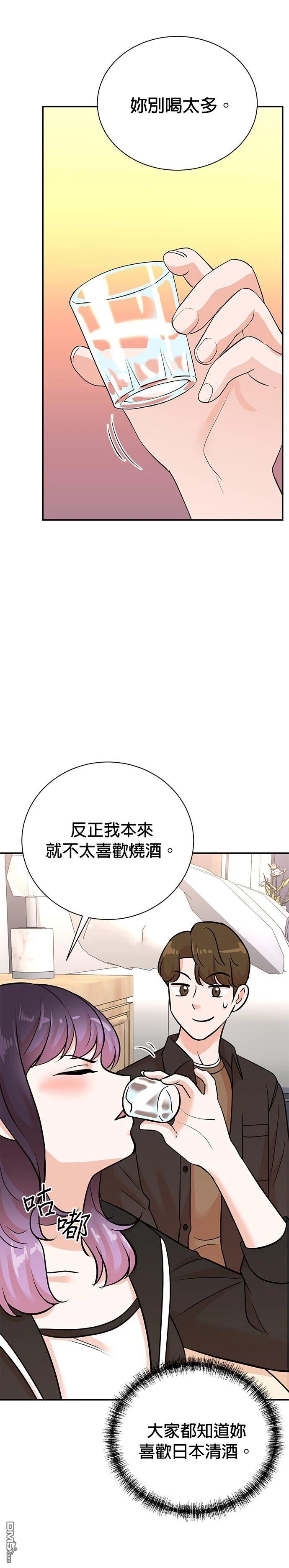 重生製作人 - 第133話 - 1