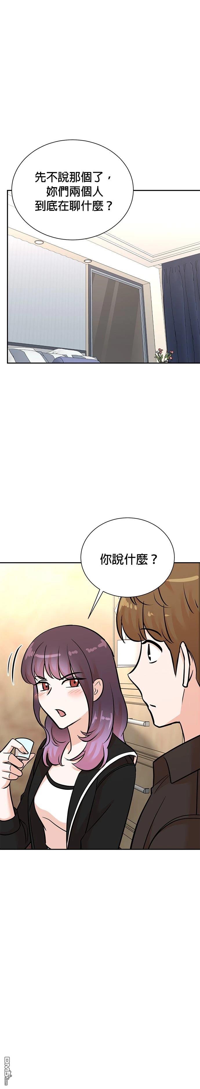 重生製作人 - 第133話 - 2
