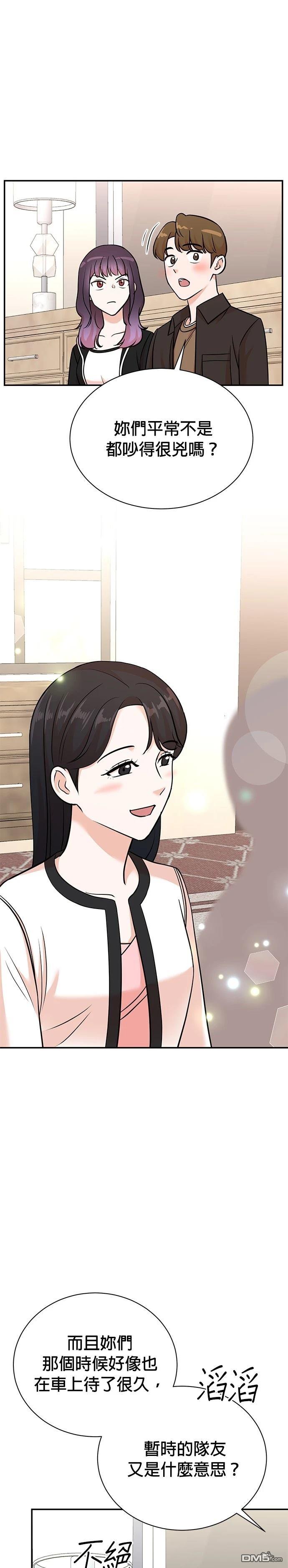 重生製作人 - 第133話 - 3
