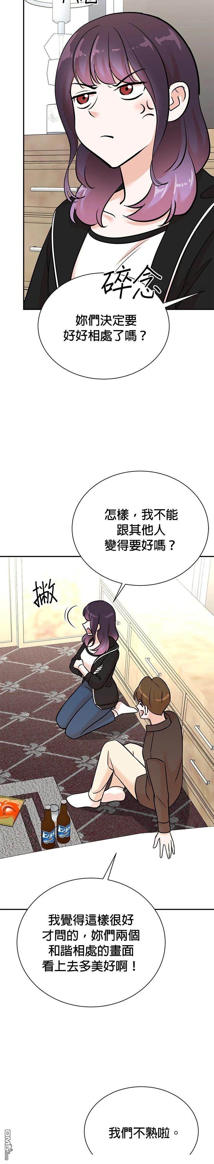 重生製作人 - 第133話 - 4
