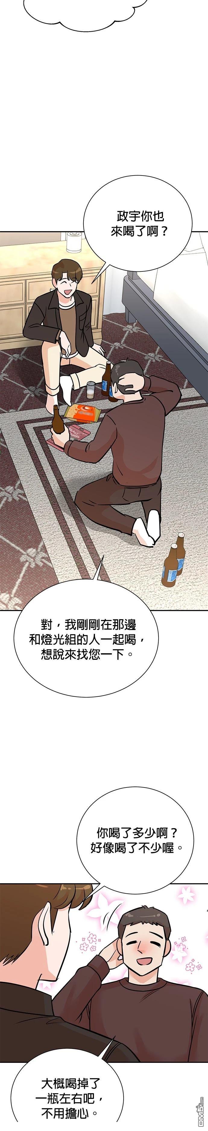 重生製作人 - 第133話 - 2