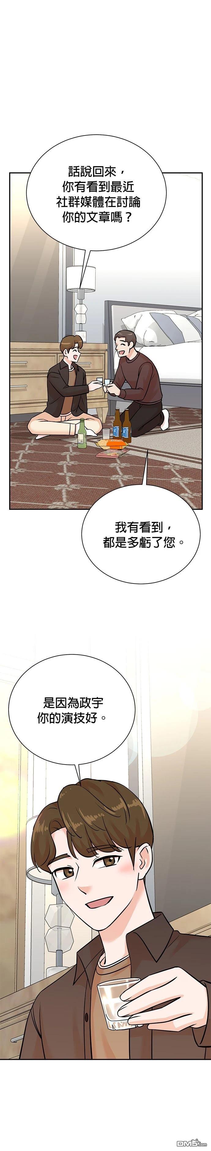 重生製作人 - 第133話 - 4