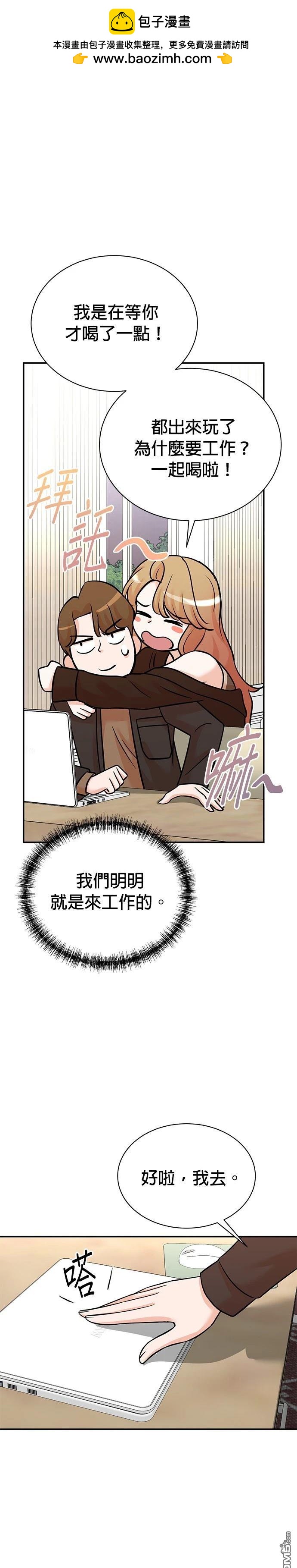 重生製作人 - 第133話 - 4